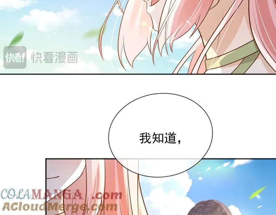 107是时候回去了！ 第61页