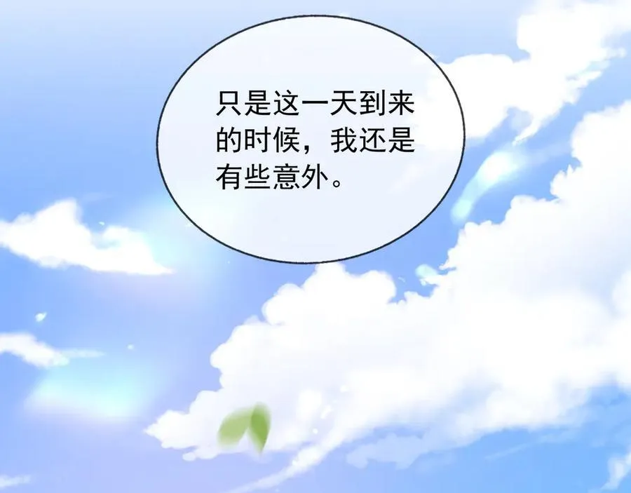 107是时候回去了！ 第63页