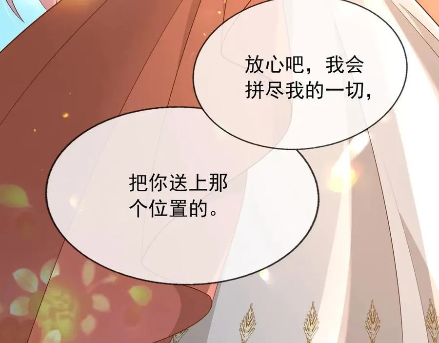 107是时候回去了！ 第66页