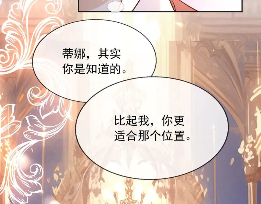 107是时候回去了！ 第75页
