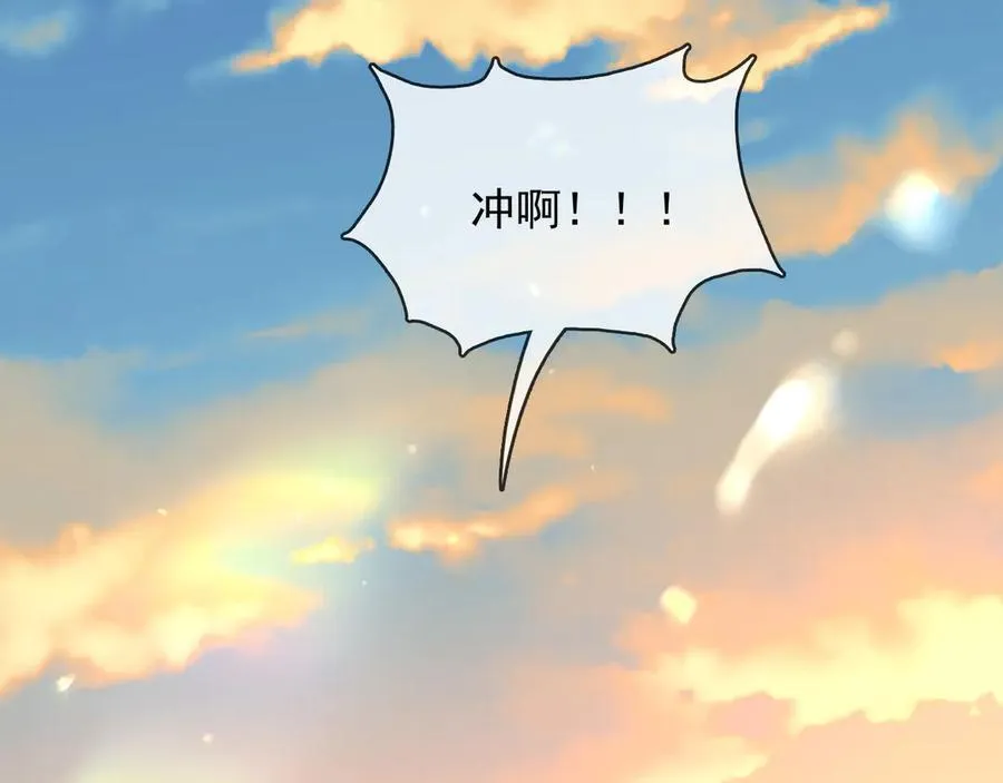 107是时候回去了！ 第80页