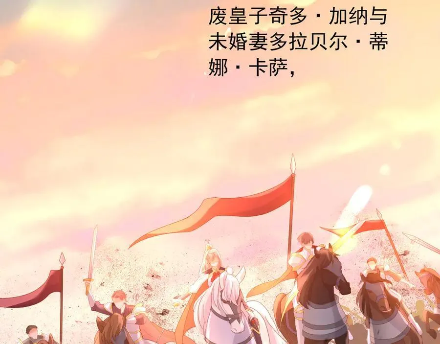 107是时候回去了！ 第81页