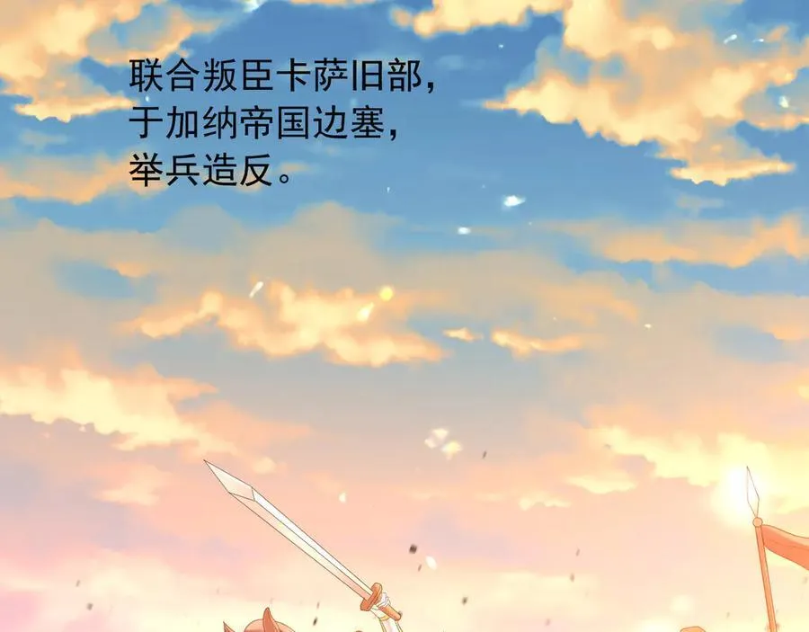 107是时候回去了！ 第84页