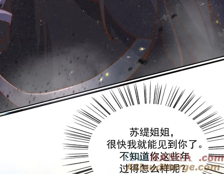 107是时候回去了！ 第88页