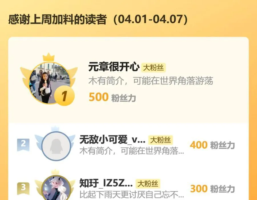 107是时候回去了！ 第93页