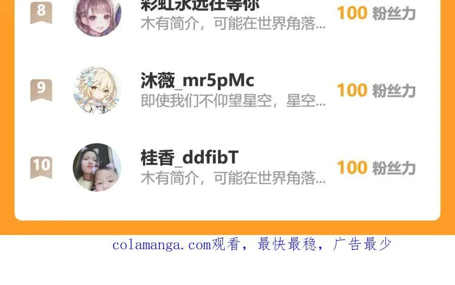 107是时候回去了！ 第95页