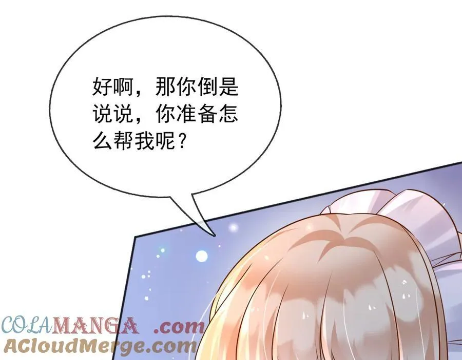 108我真的能帮你 第10页