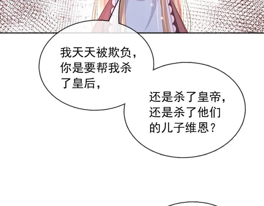 108我真的能帮你 第14页