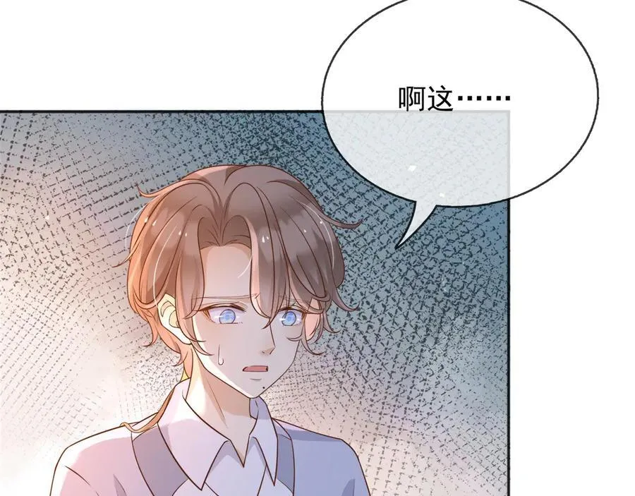 108我真的能帮你 第15页