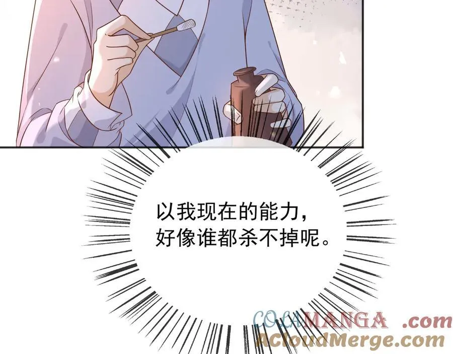 108我真的能帮你 第16页