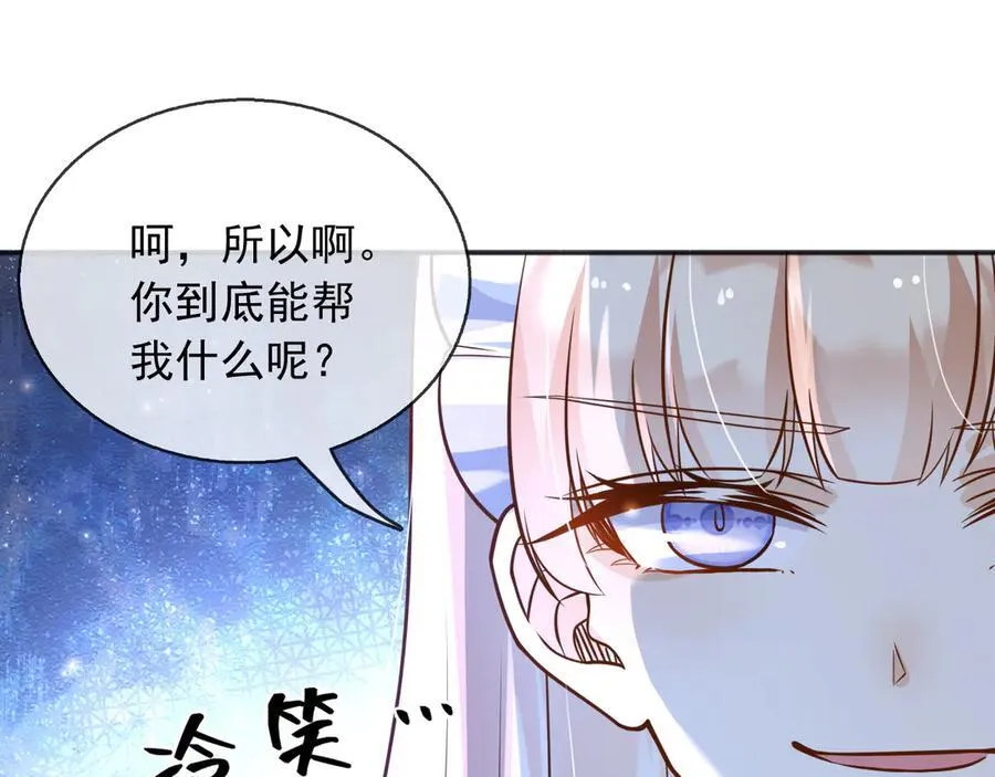 108我真的能帮你 第18页