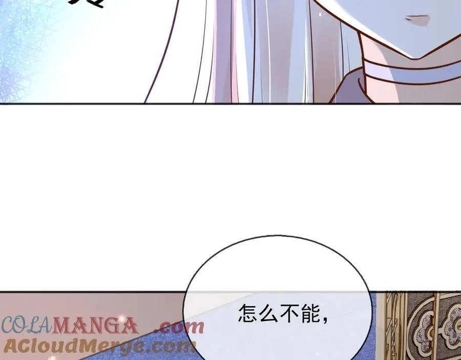 108我真的能帮你 第19页