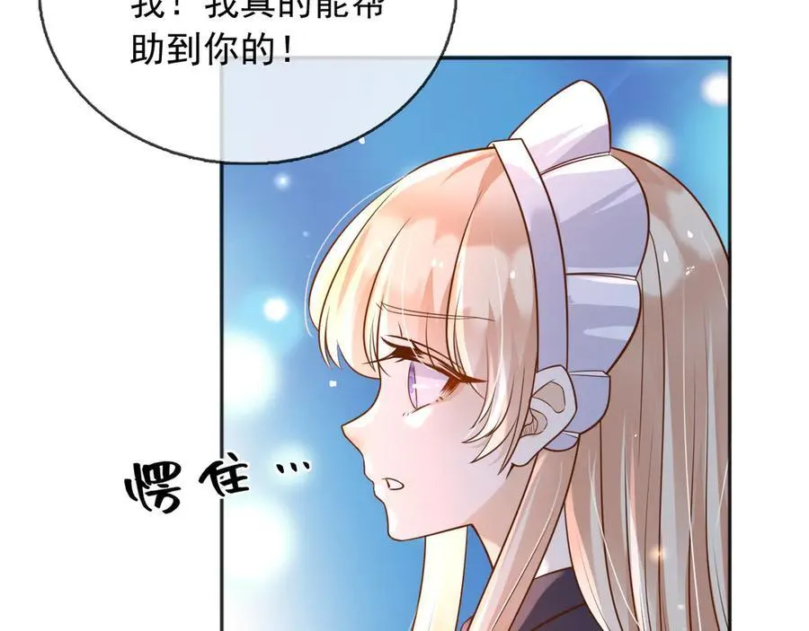 108我真的能帮你 第23页