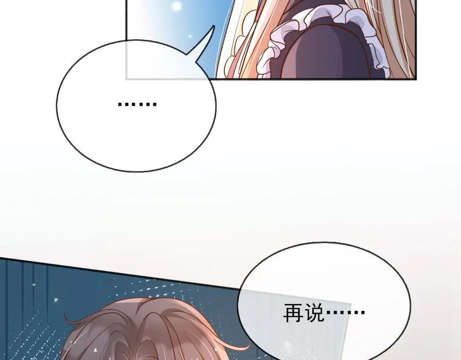 108我真的能帮你 第24页