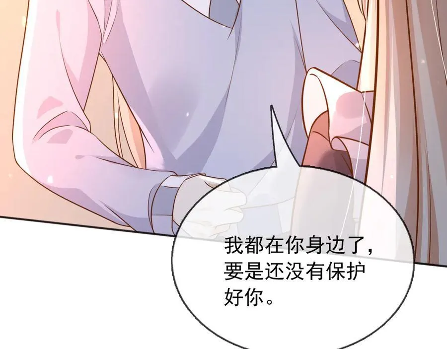 108我真的能帮你 第27页