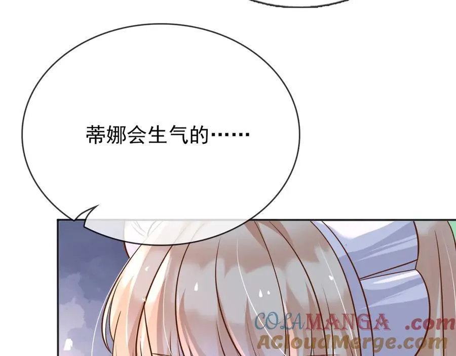 108我真的能帮你 第28页