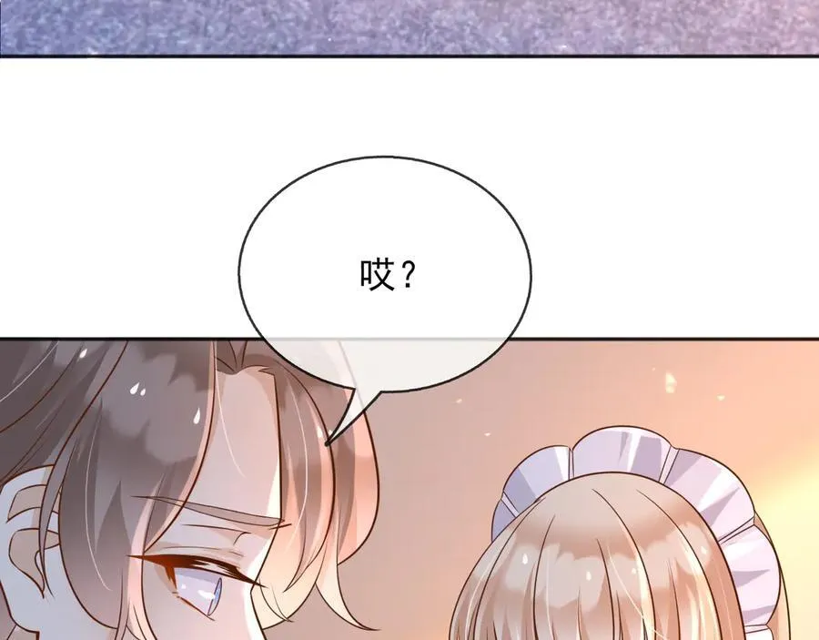 108我真的能帮你 第33页