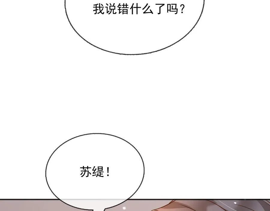108我真的能帮你 第35页