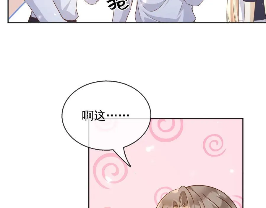 108我真的能帮你 第44页