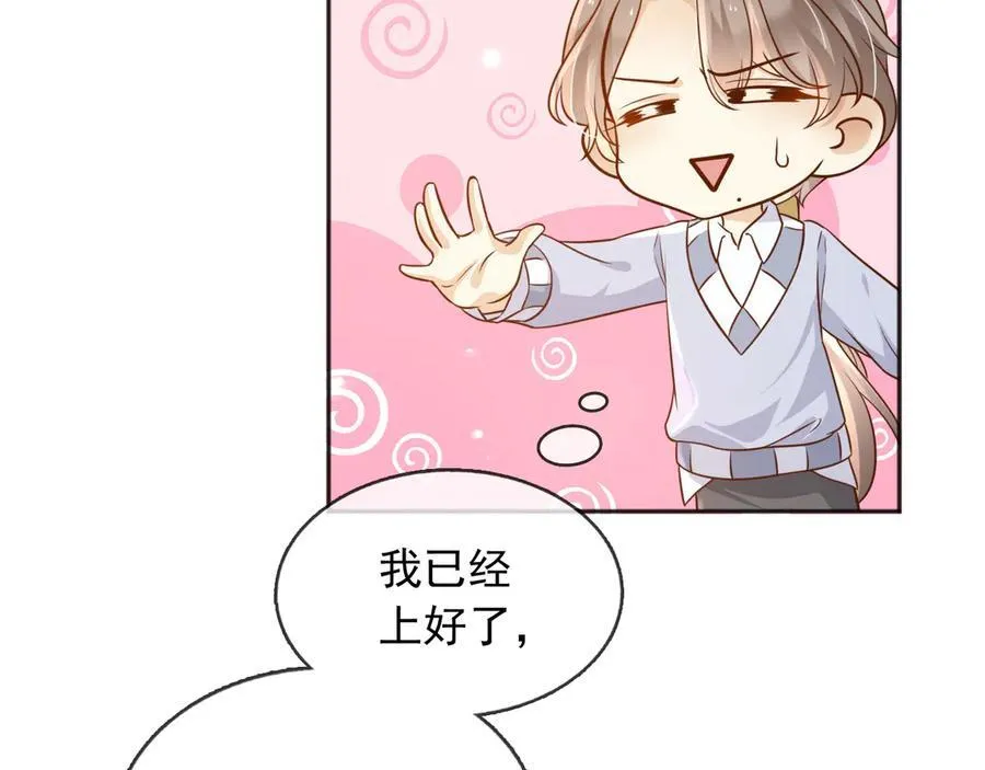 108我真的能帮你 第45页