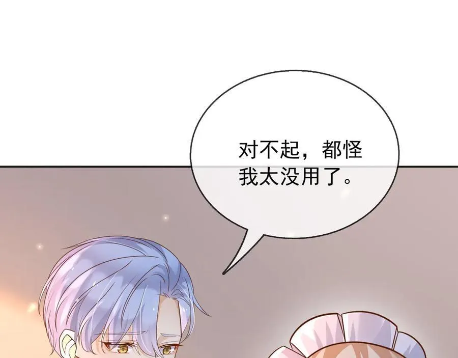 108我真的能帮你 第47页