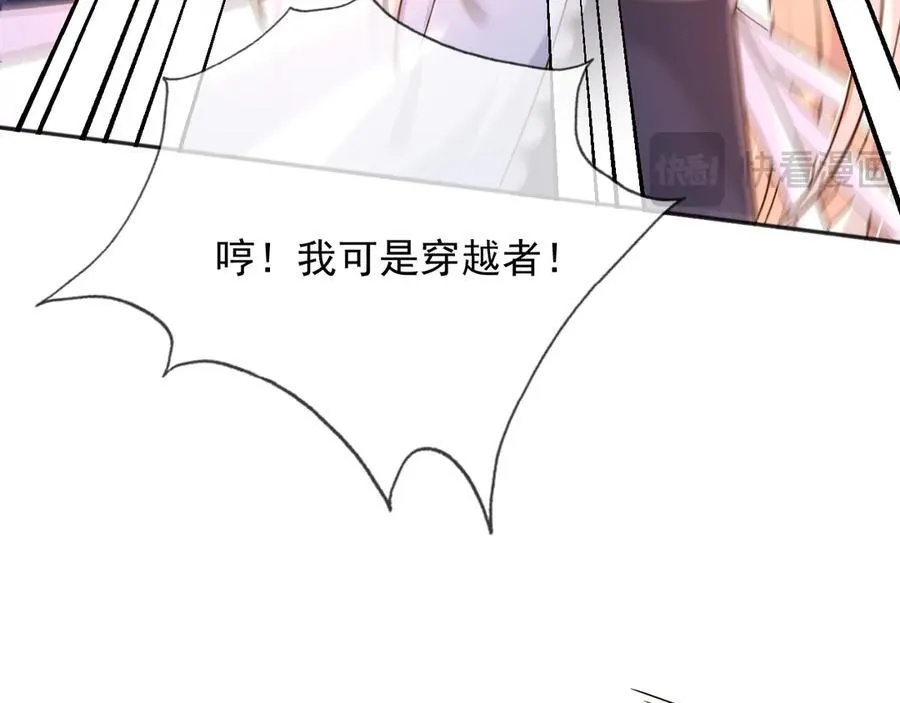 108我真的能帮你 第69页