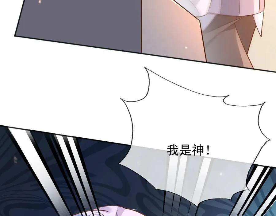 108我真的能帮你 第71页