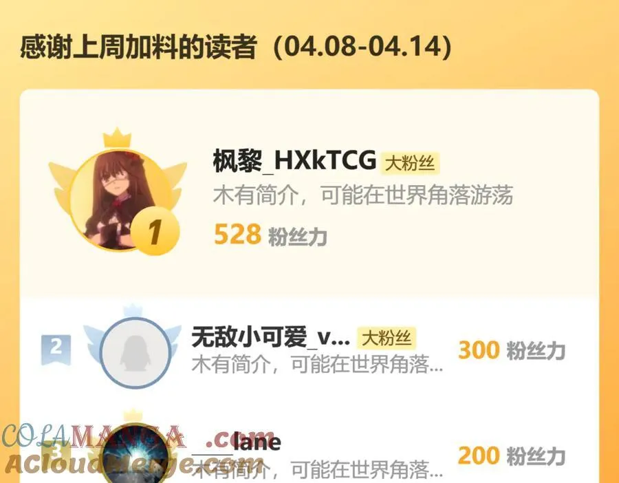 108我真的能帮你 第79页