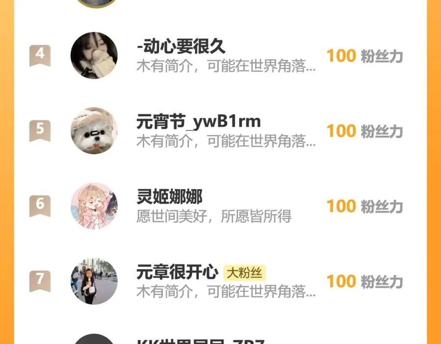 108我真的能帮你 第80页