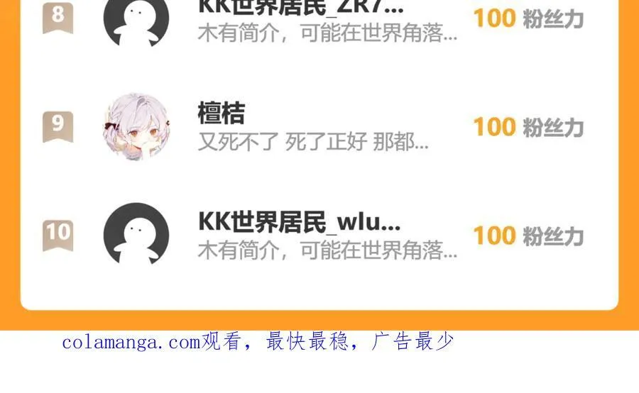 108我真的能帮你 第81页