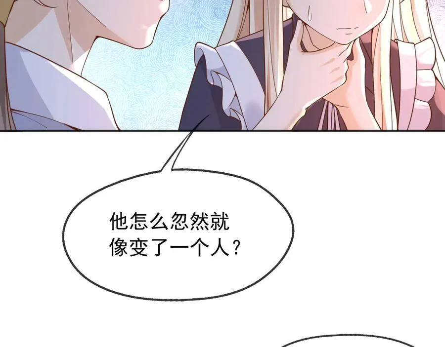 109两个灵魂 第8页