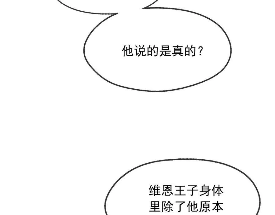 109两个灵魂 第12页