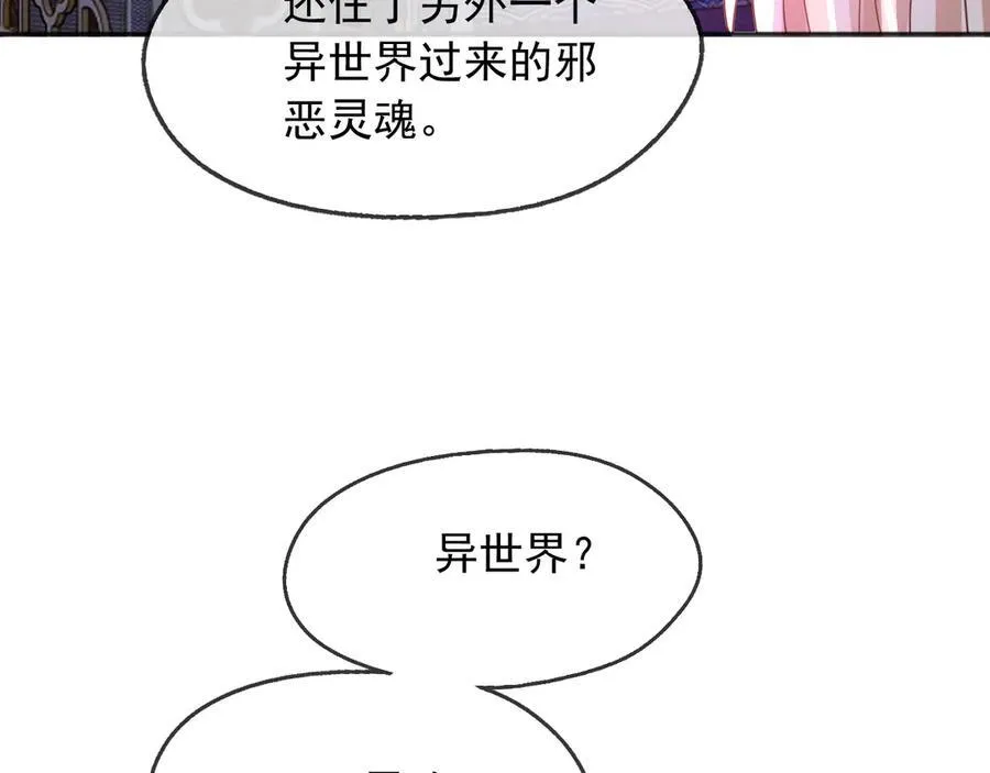 109两个灵魂 第18页