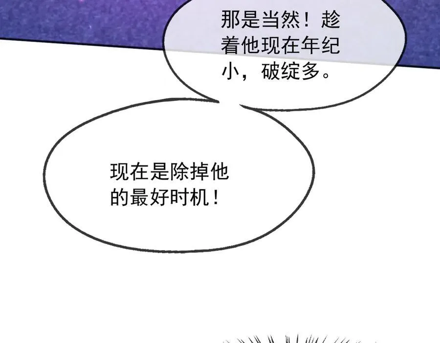 109两个灵魂 第30页