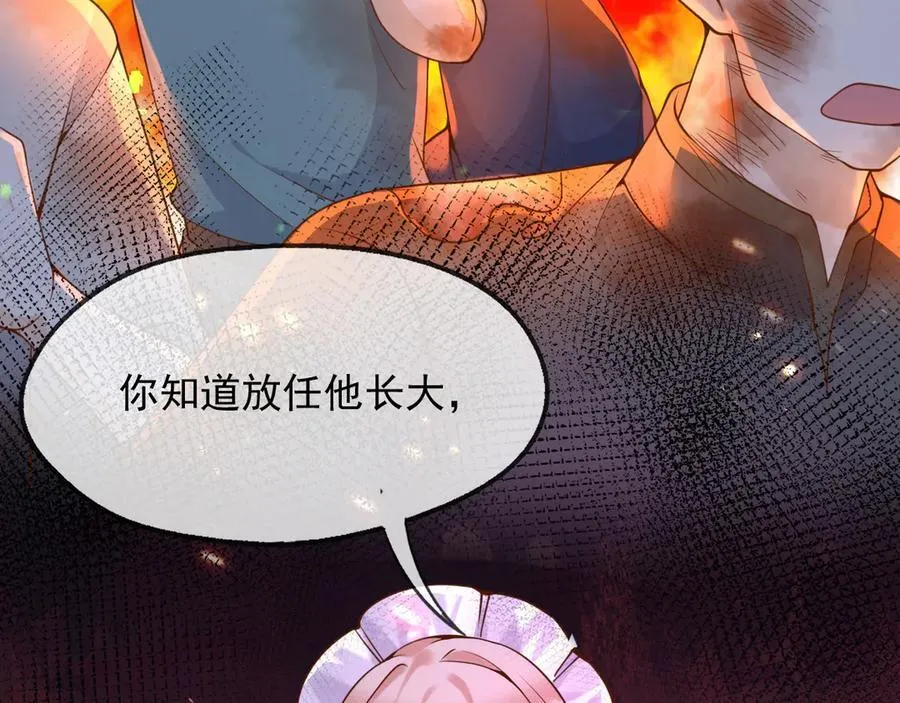 109两个灵魂 第50页