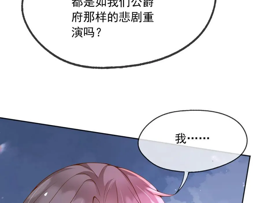 109两个灵魂 第53页