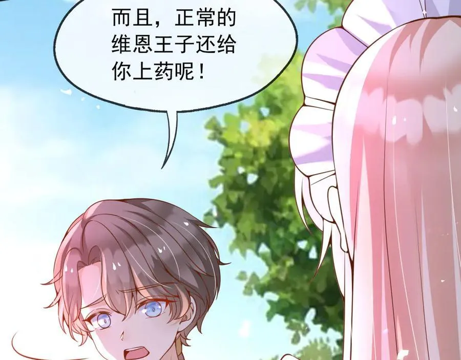 109两个灵魂 第59页