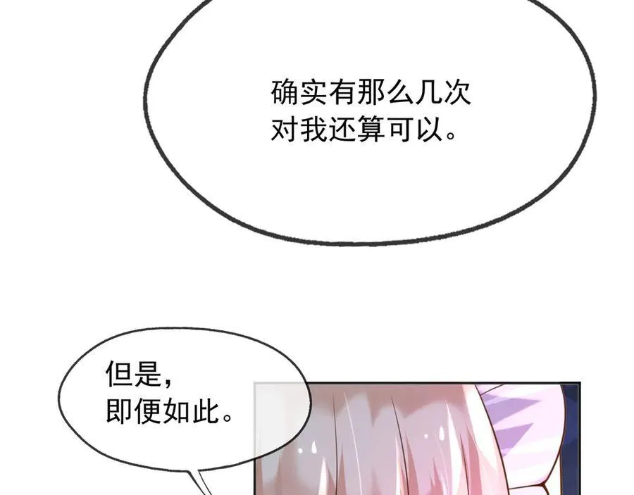 109两个灵魂 第66页