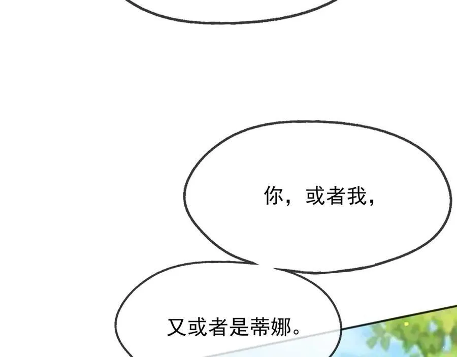 109两个灵魂 第77页