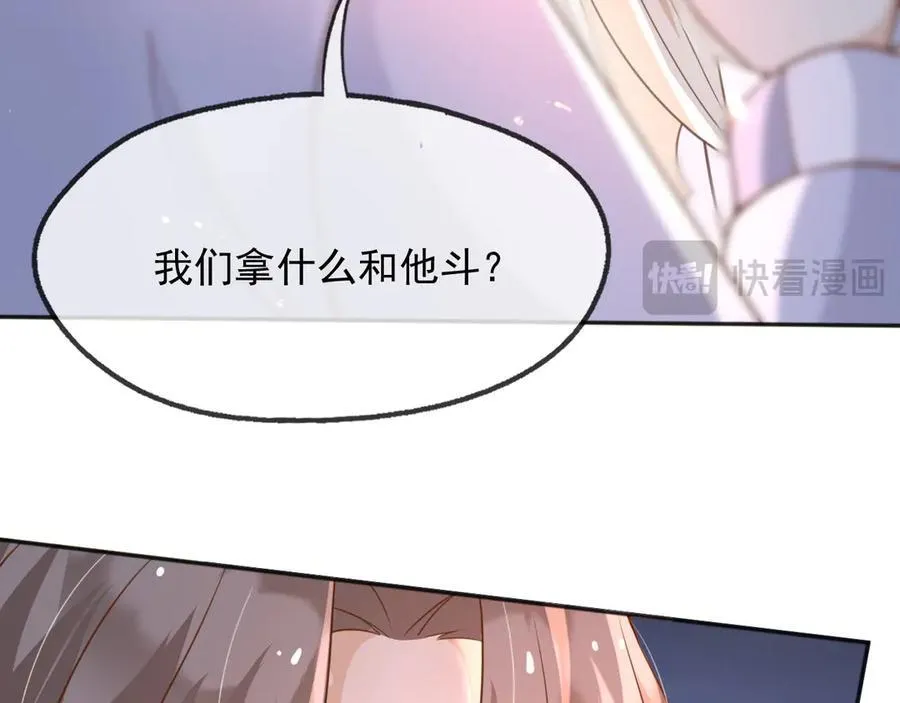 109两个灵魂 第80页