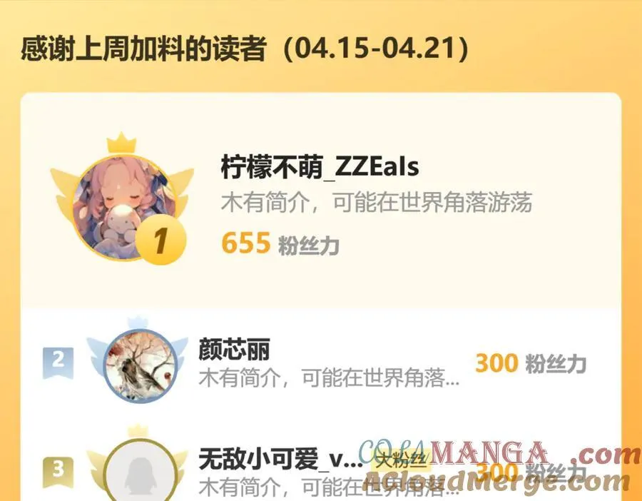 109两个灵魂 第88页