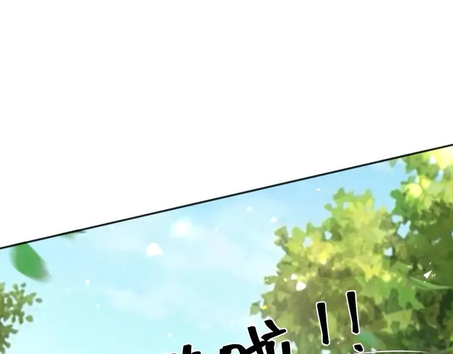 110舅舅弗瑞 第4页