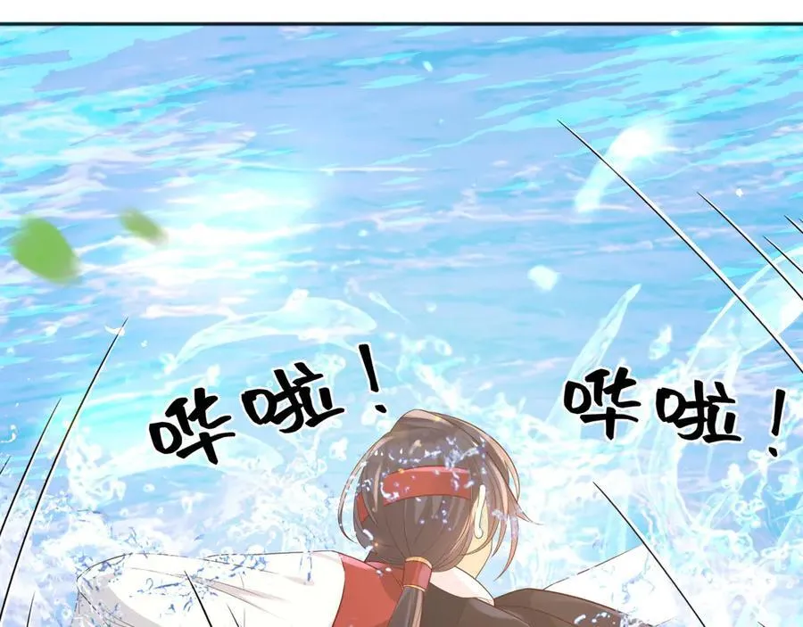 110舅舅弗瑞 第7页