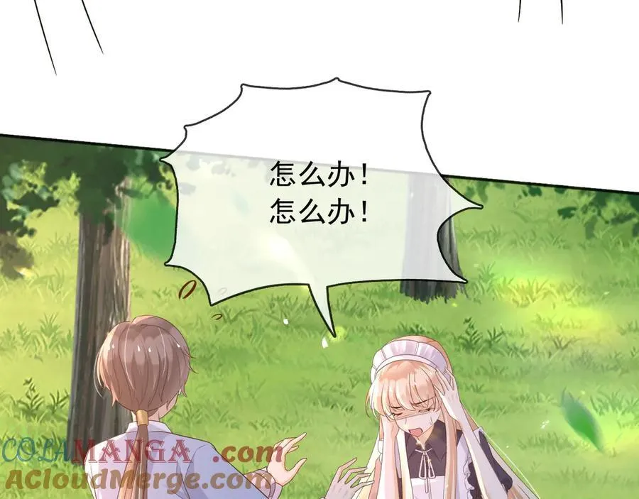 110舅舅弗瑞 第9页