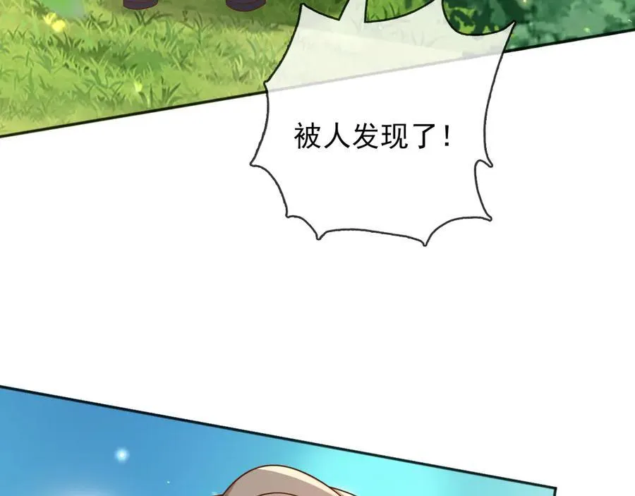110舅舅弗瑞 第11页