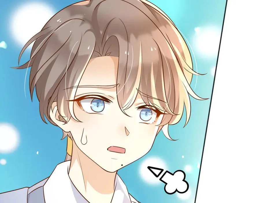 110舅舅弗瑞 第12页