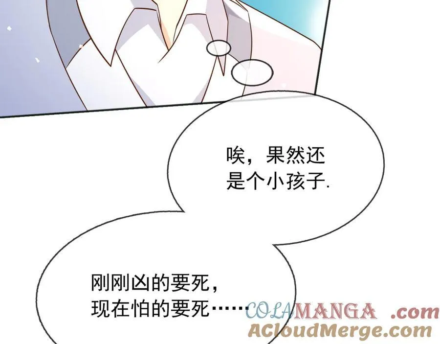 110舅舅弗瑞 第13页