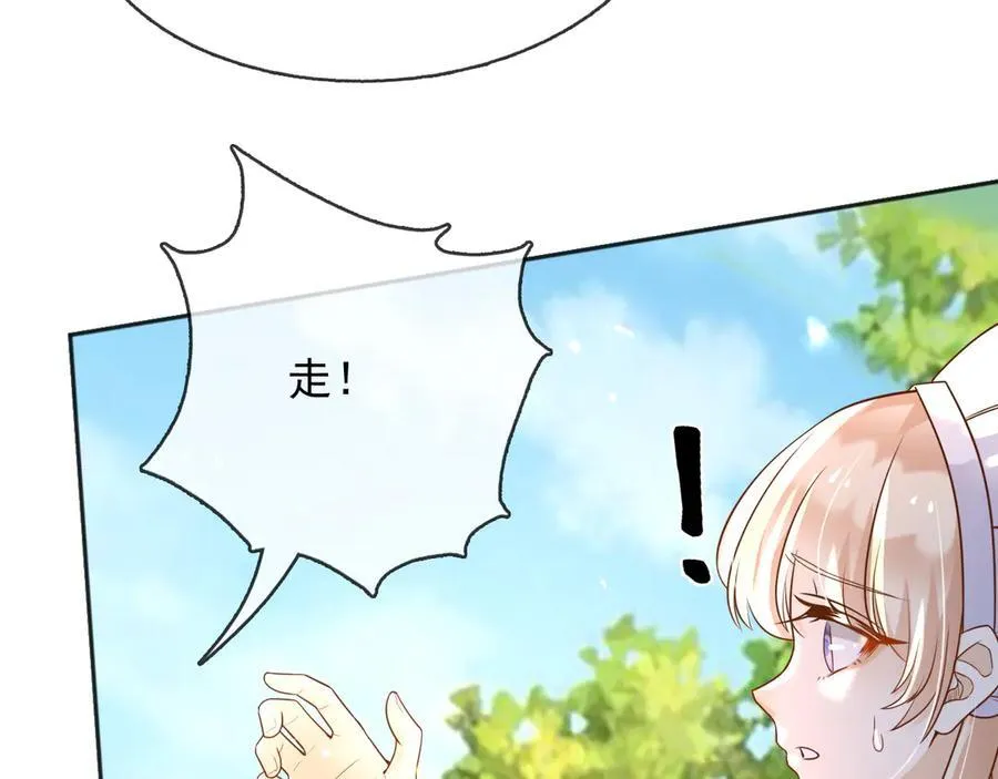 110舅舅弗瑞 第14页