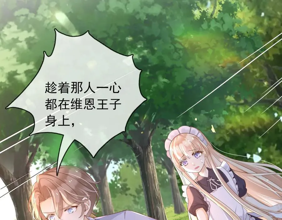 110舅舅弗瑞 第16页