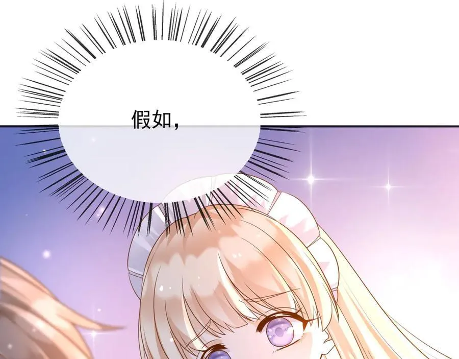 110舅舅弗瑞 第20页